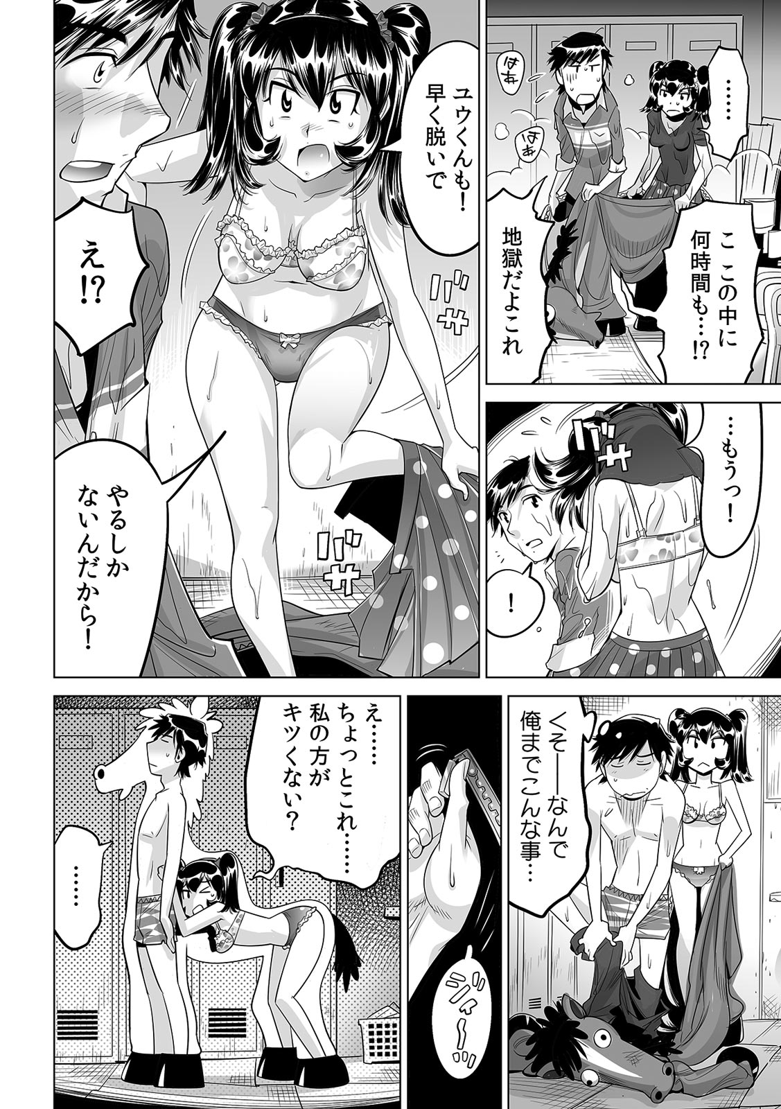 Ukkari Haicchatta!? Itoko to Micchaku Game Chuu page 5 full