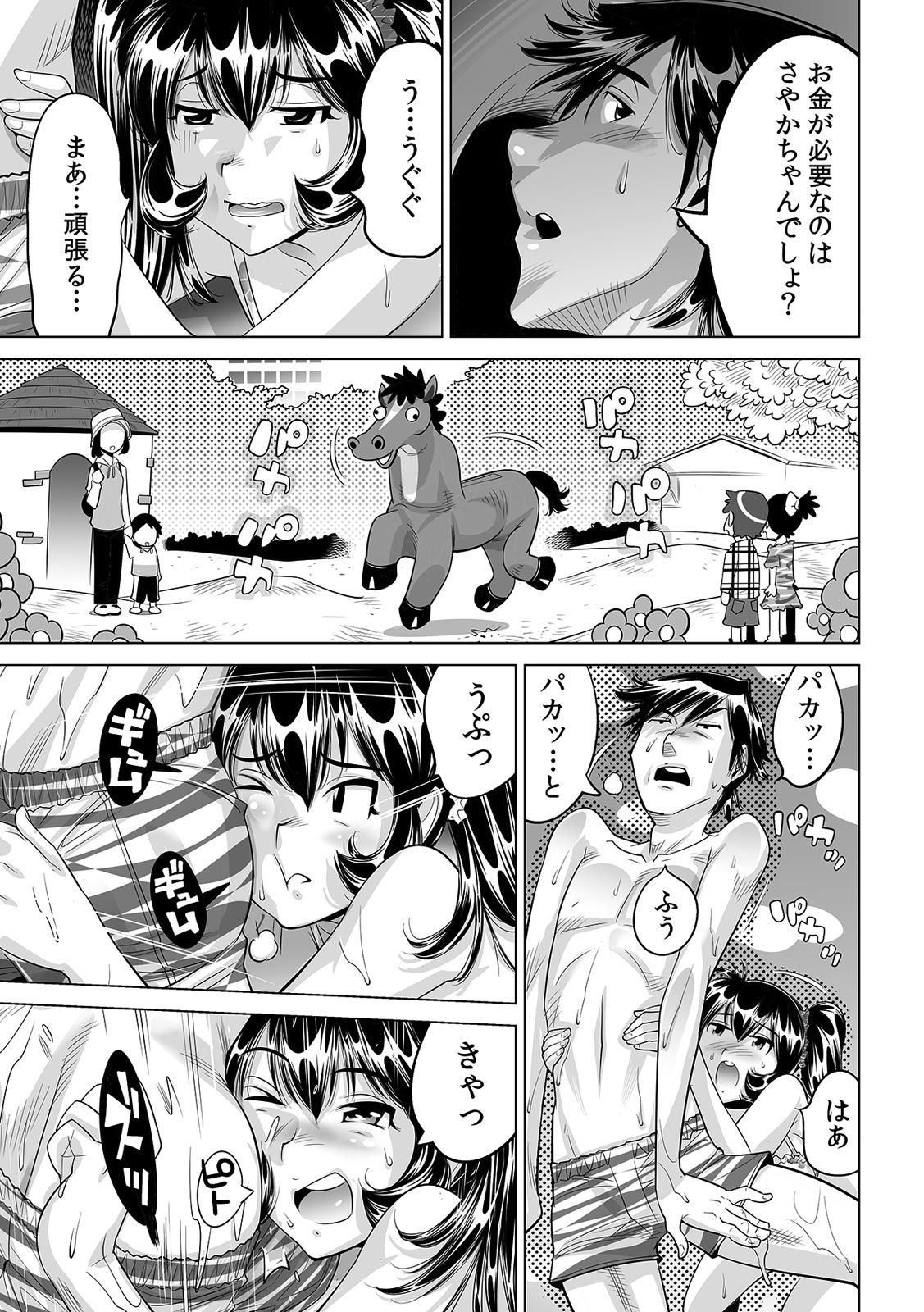 Ukkari Haicchatta!? Itoko to Micchaku Game Chuu page 6 full