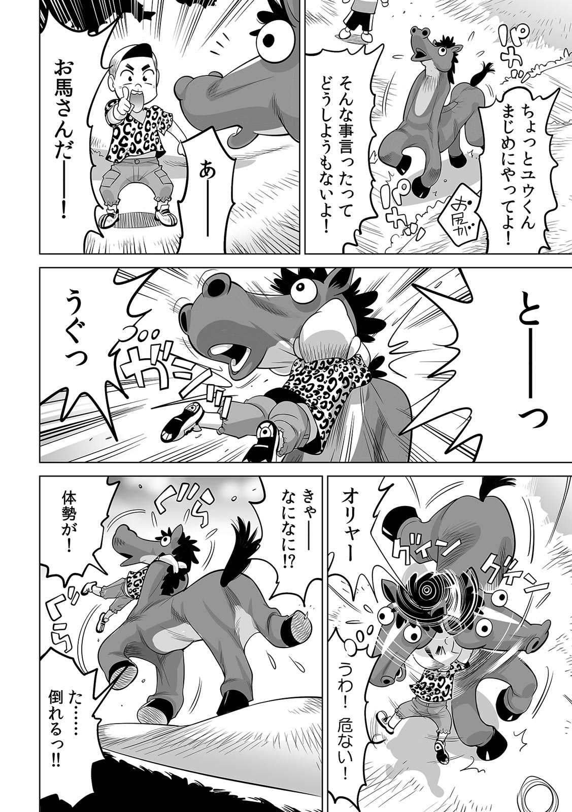 Ukkari Haicchatta!? Itoko to Micchaku Game Chuu page 7 full