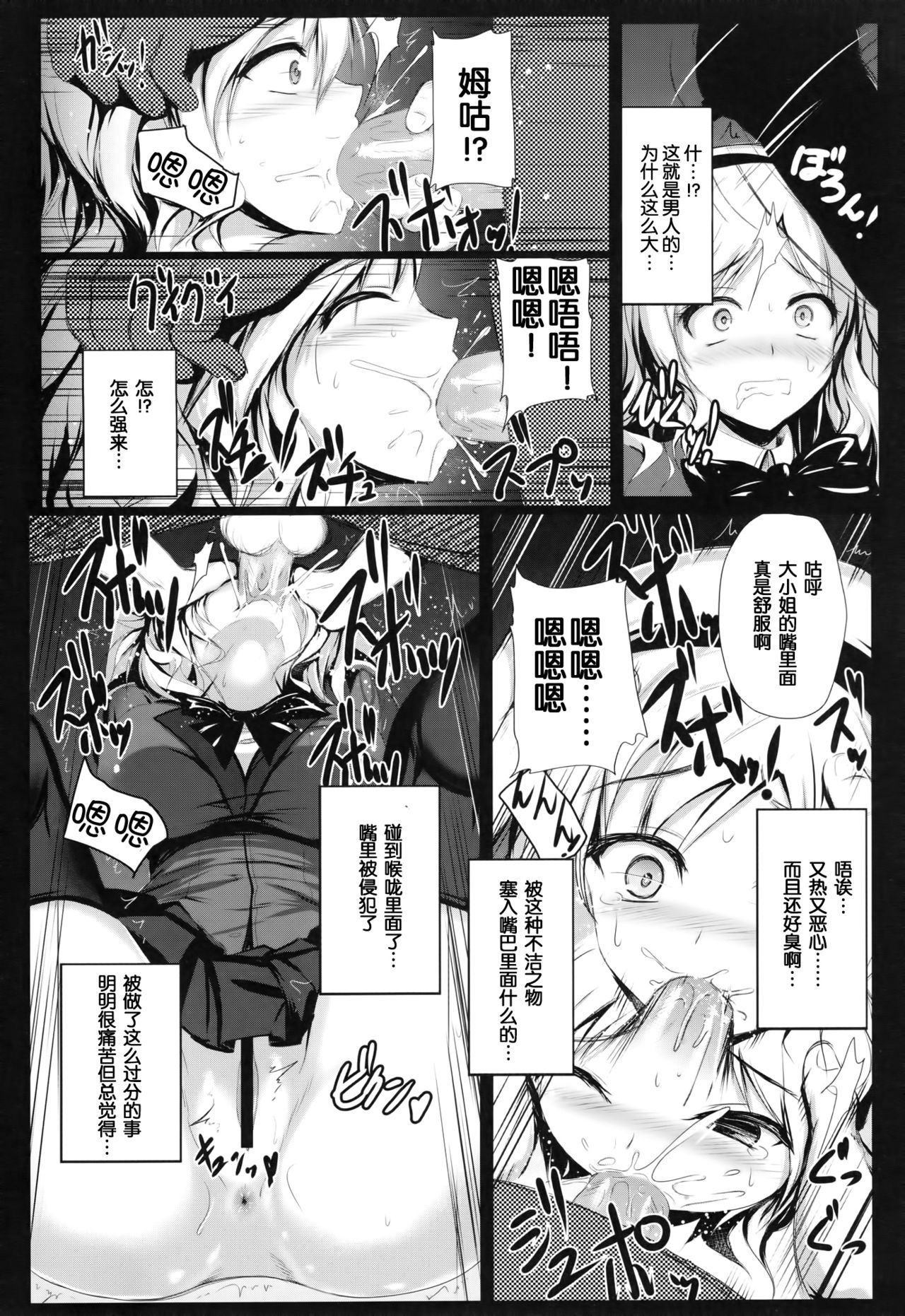 Reika Ojousama no Choukyou Seikatsu page 7 full