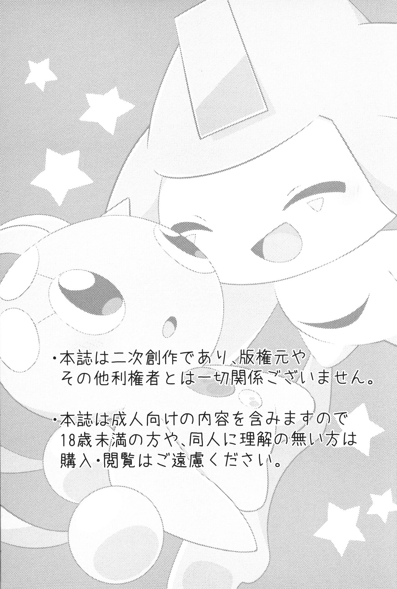 Chiisakimono、 Mamorubekimono、 | 小小的东西、值得守护的东西、 page 3 full