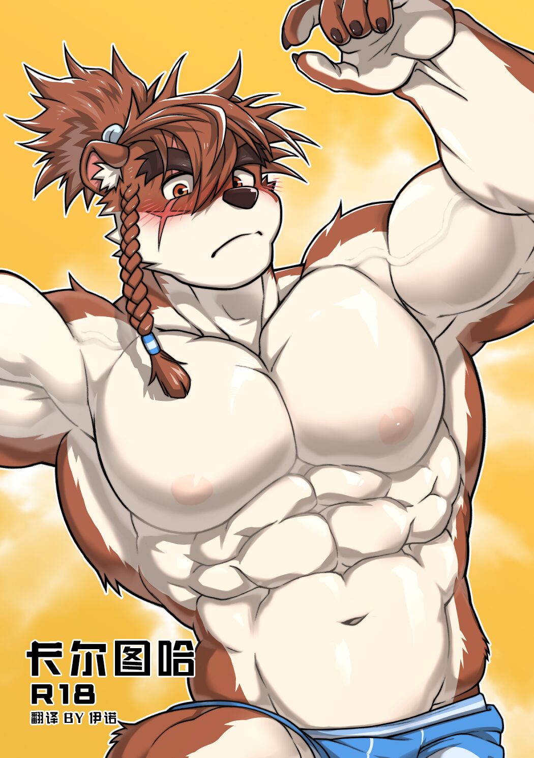 CARTUJA | 卡尔图哈 page 1 full