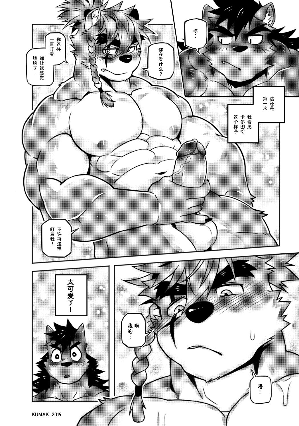 CARTUJA | 卡尔图哈 page 10 full