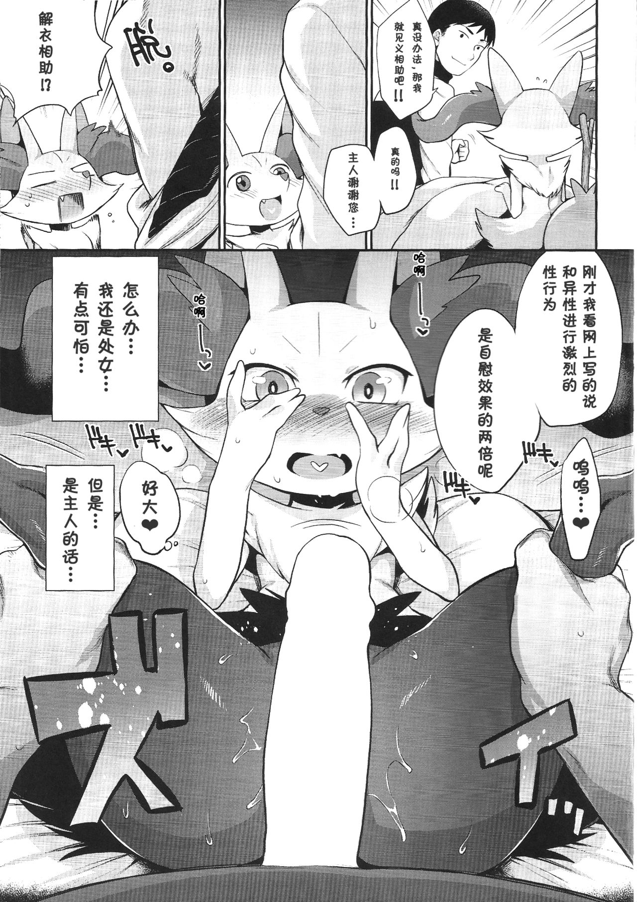 Doryokuchi Ecchi 252 page 6 full