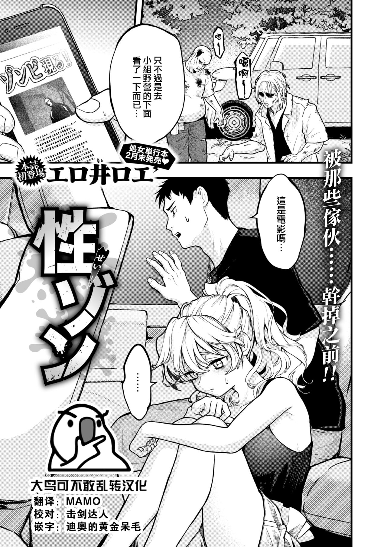 Sex Zone page 1 full