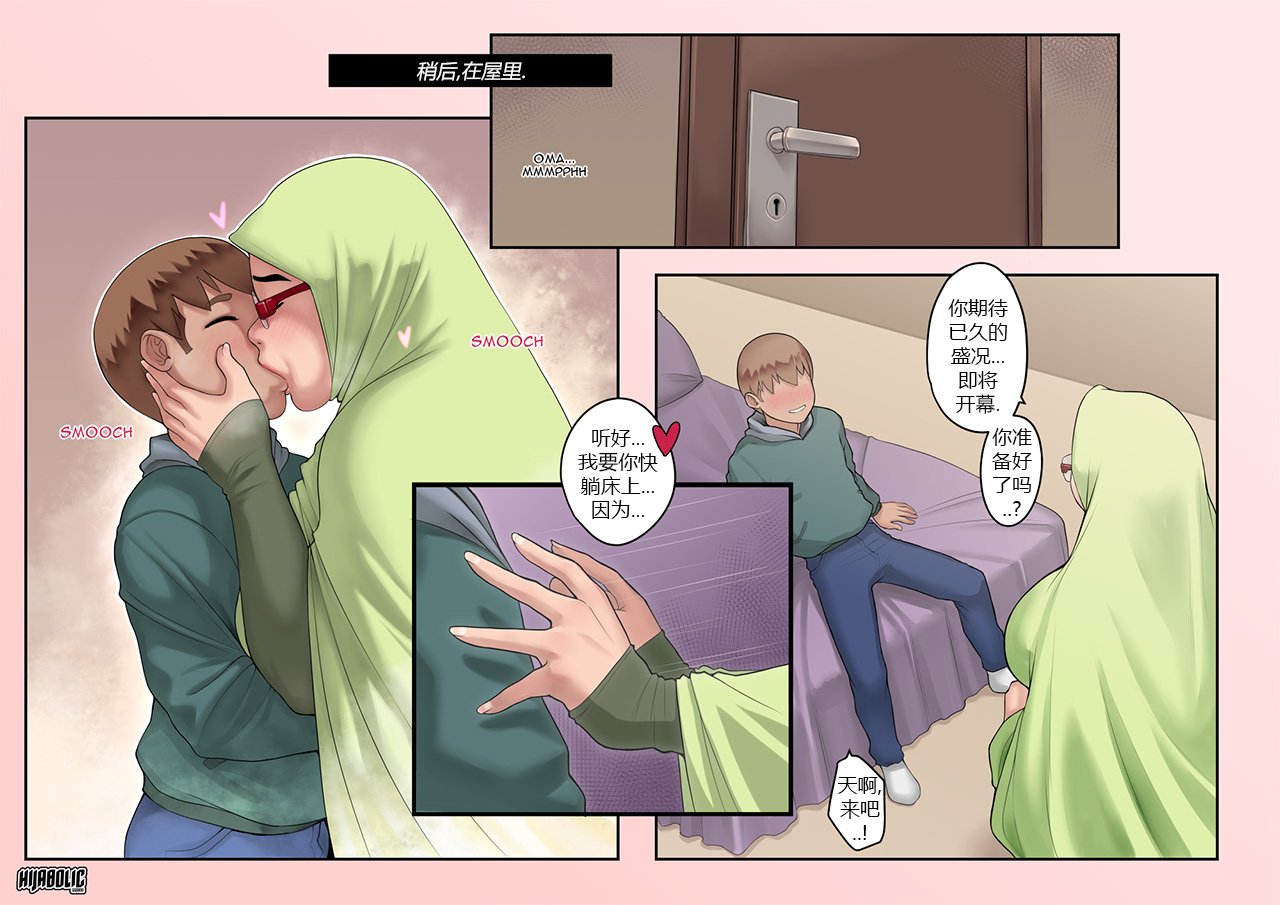 到外婆家 page 5 full