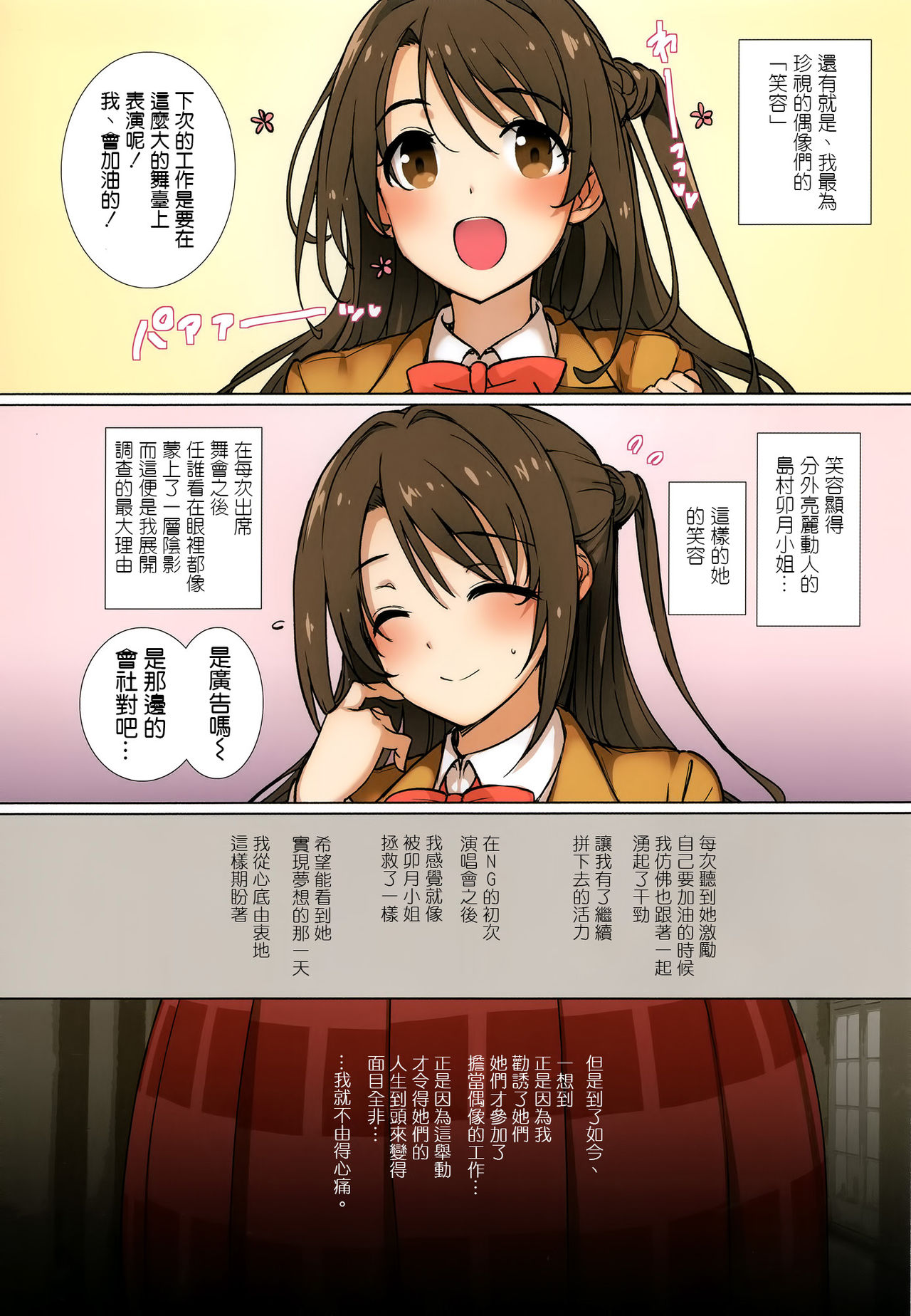 CINDERELLA*MASTER*PARTY page 5 full