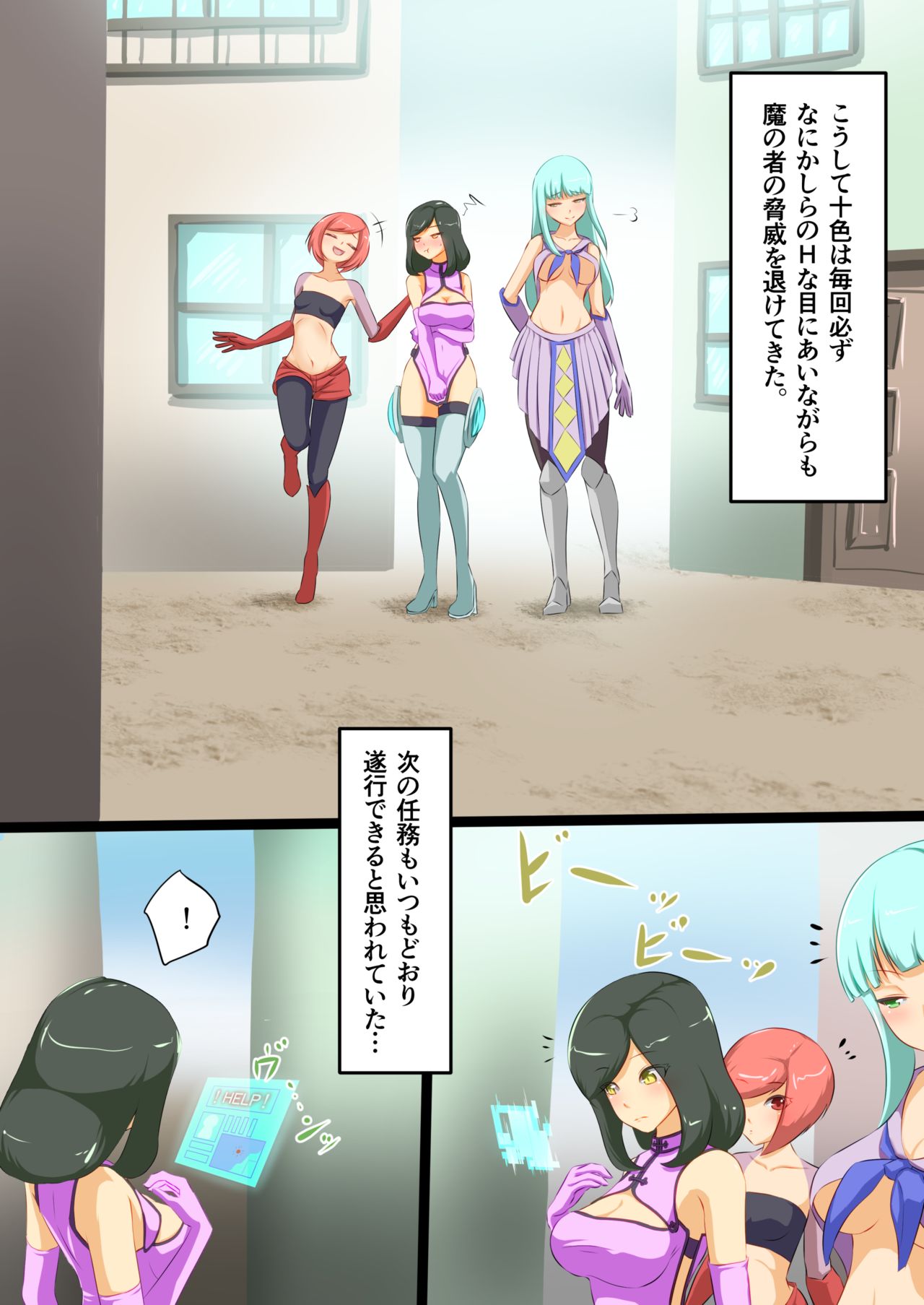 Uchi no Ko ga Ecchi na Teki to Tatakatte Haiboku suru Hanashi 1 page 10 full