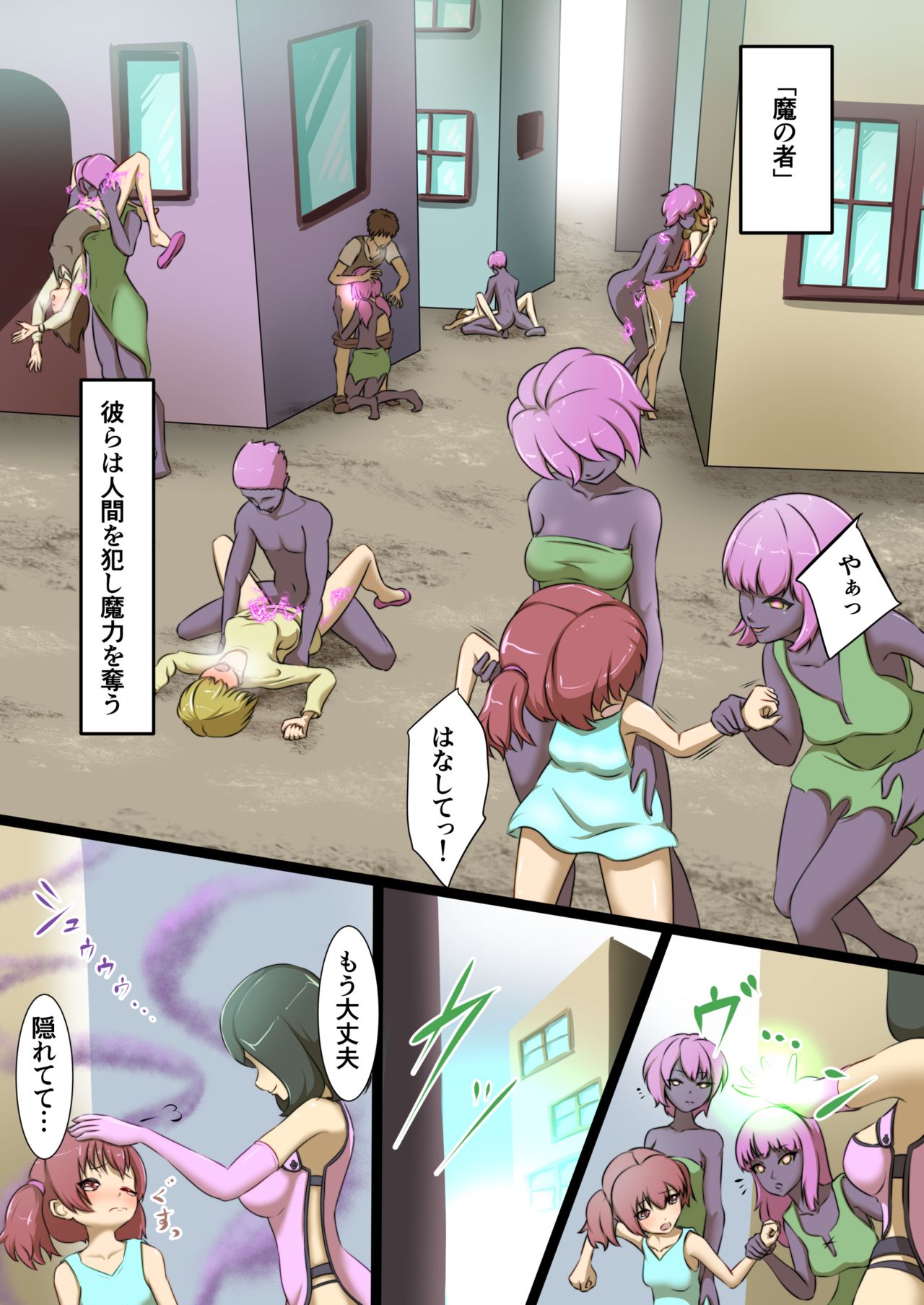 Uchi no Ko ga Ecchi na Teki to Tatakatte Haiboku suru Hanashi 1 page 3 full