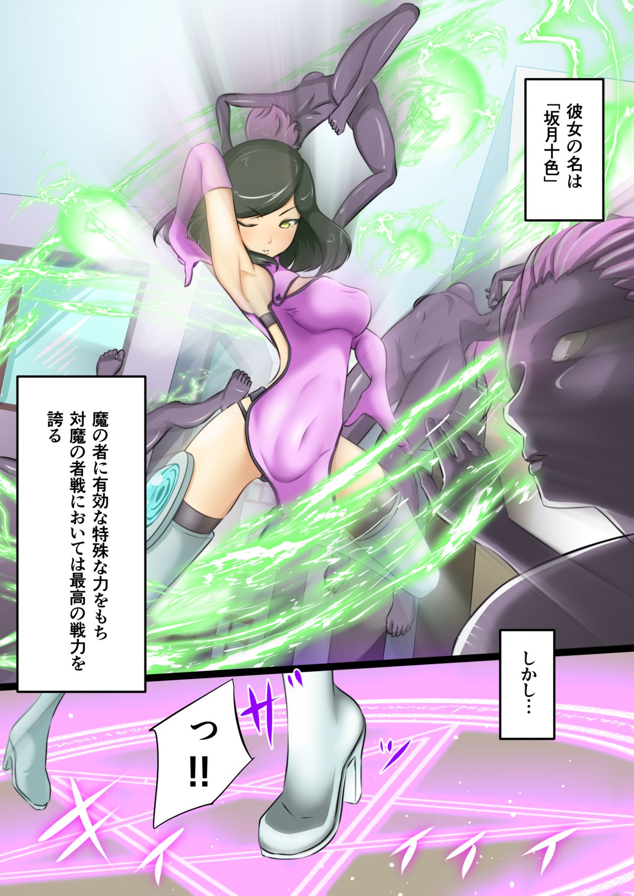 Uchi no Ko ga Ecchi na Teki to Tatakatte Haiboku suru Hanashi 1 page 4 full