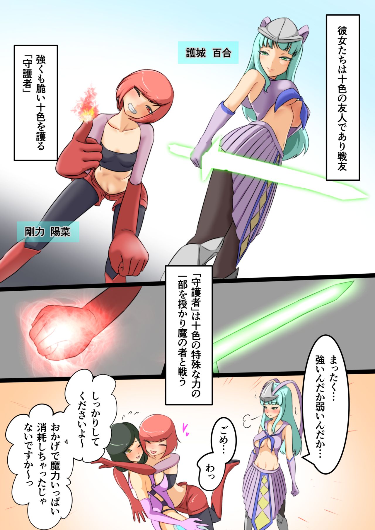 Uchi no Ko ga Ecchi na Teki to Tatakatte Haiboku suru Hanashi 1 page 8 full