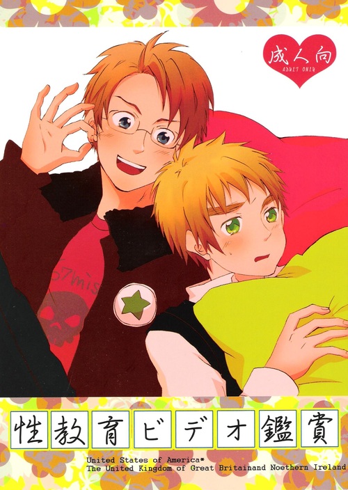 Seikyouiku Video Kanshou page 1 full