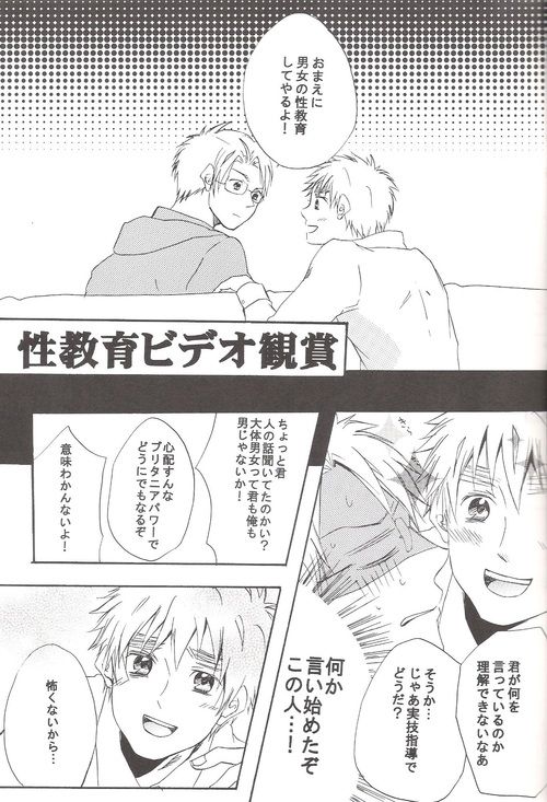 Seikyouiku Video Kanshou page 10 full