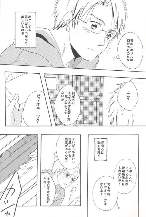 Seikyouiku Video Kanshou page 5 full