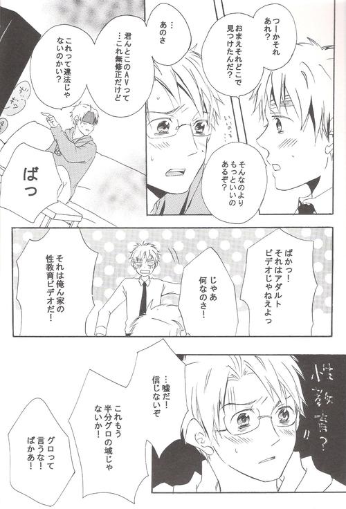 Seikyouiku Video Kanshou page 7 full