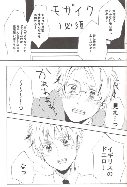 Seikyouiku Video Kanshou page 8 full