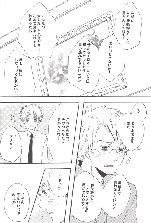 Seikyouiku Video Kanshou page 9 full