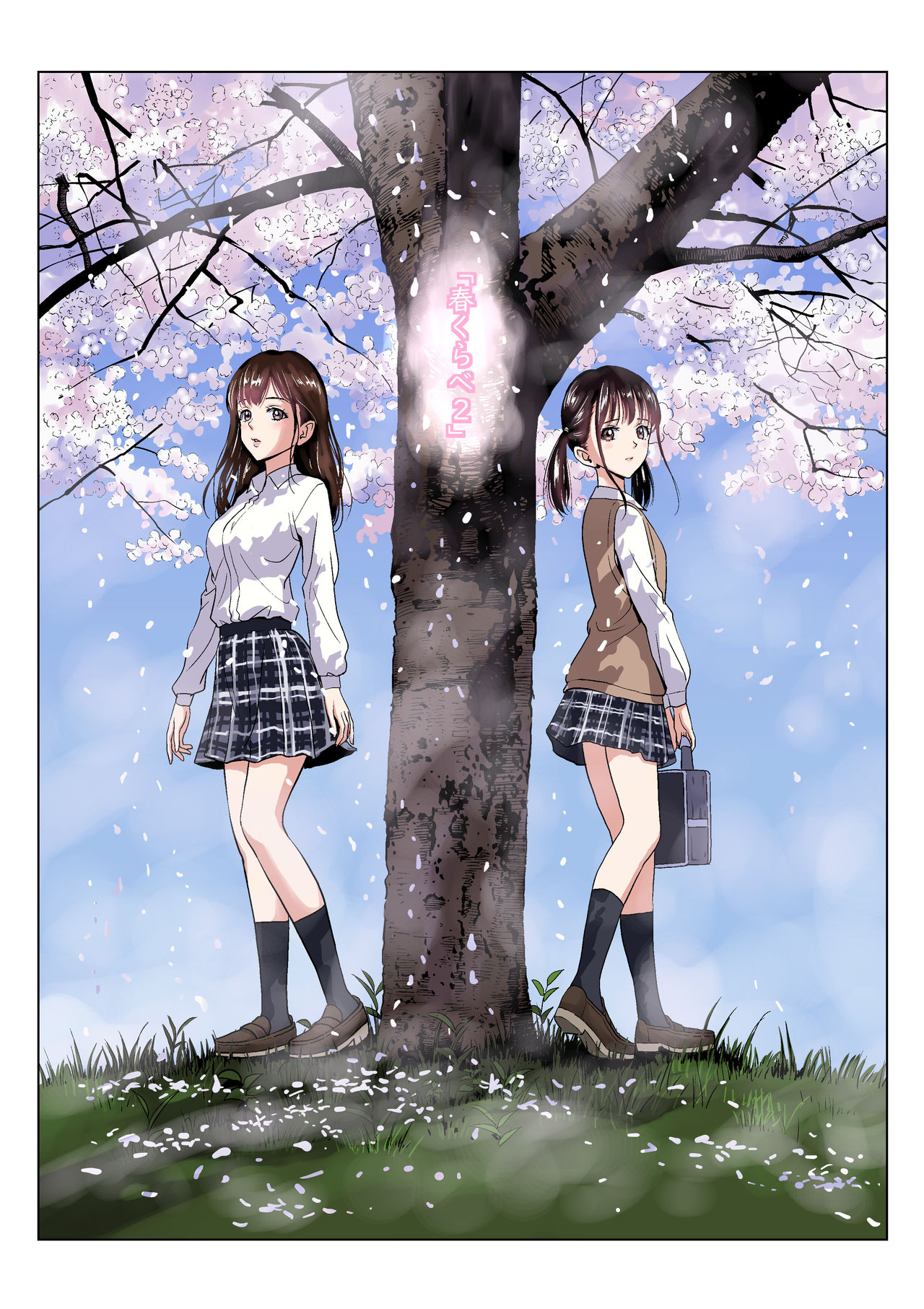 Haru Kurabe 2 page 1 full