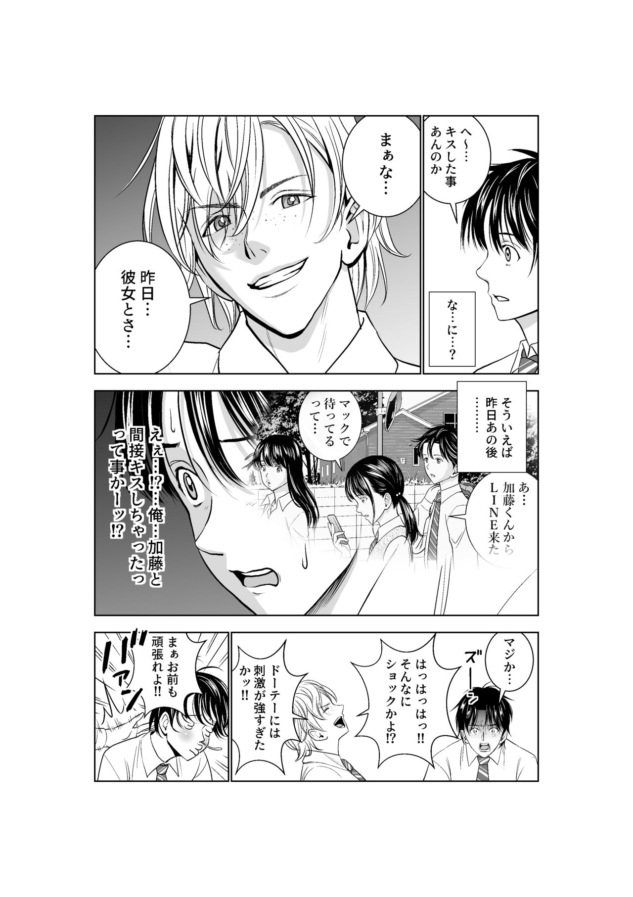 Haru Kurabe 2 page 10 full