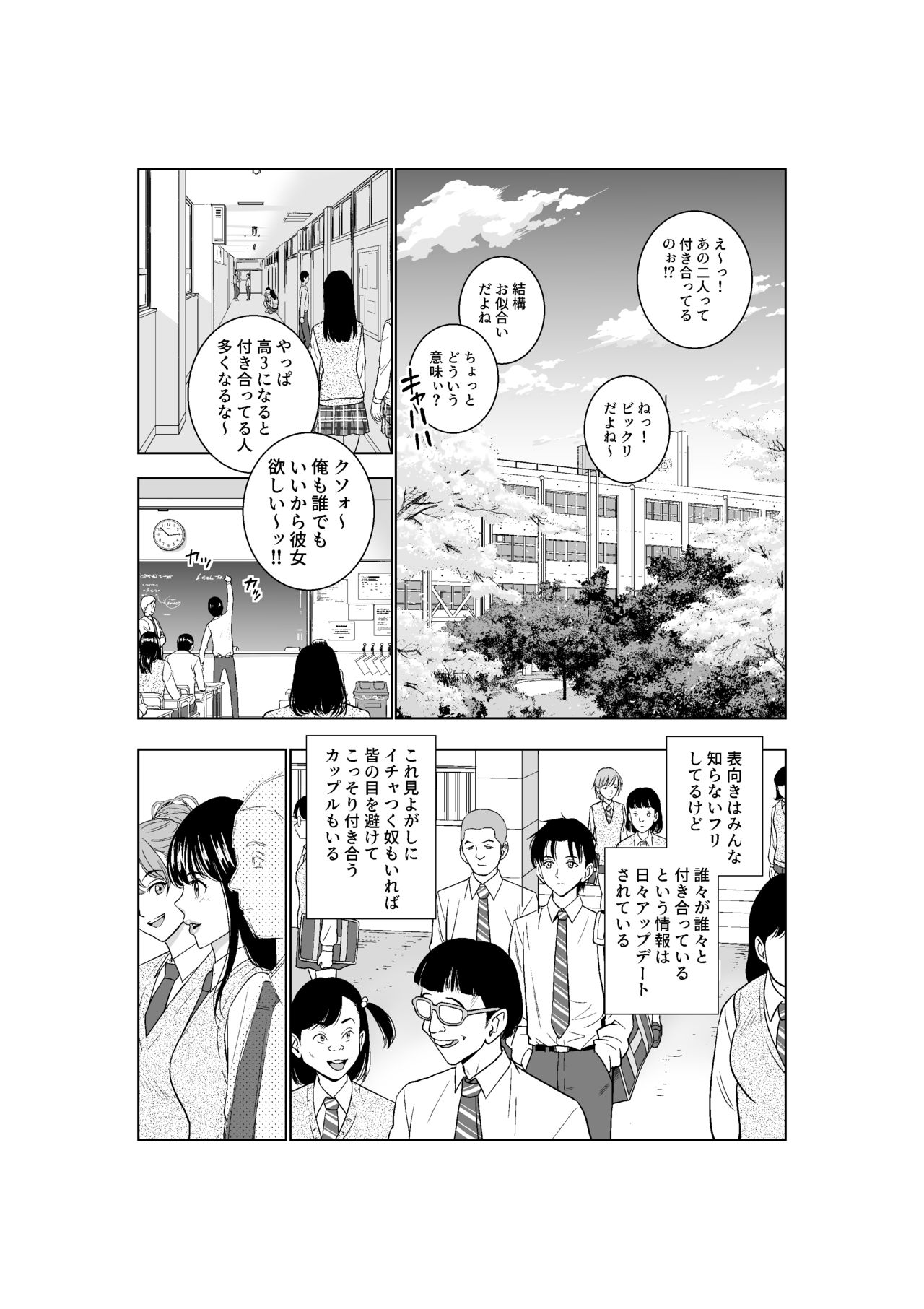 Haru Kurabe 2 page 2 full