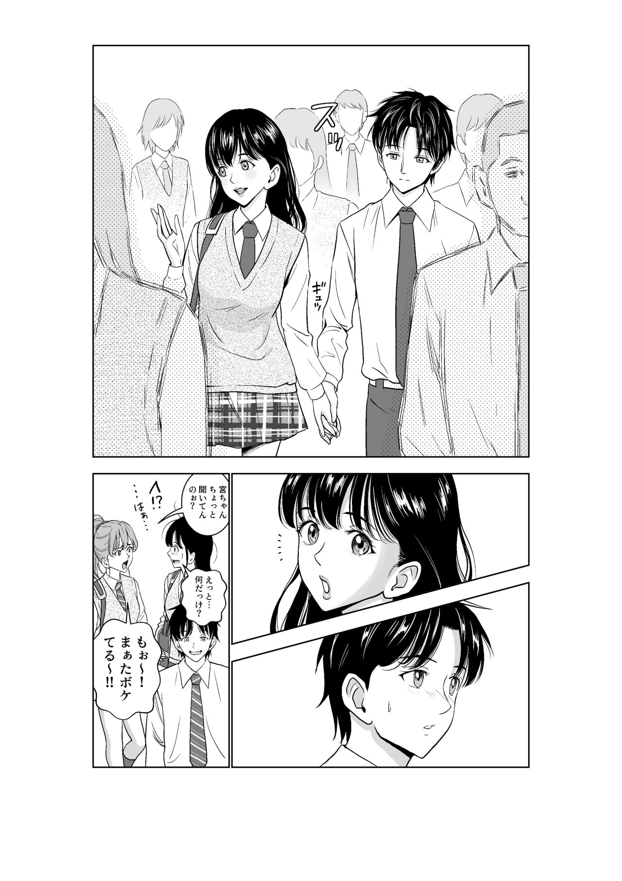 Haru Kurabe 2 page 3 full