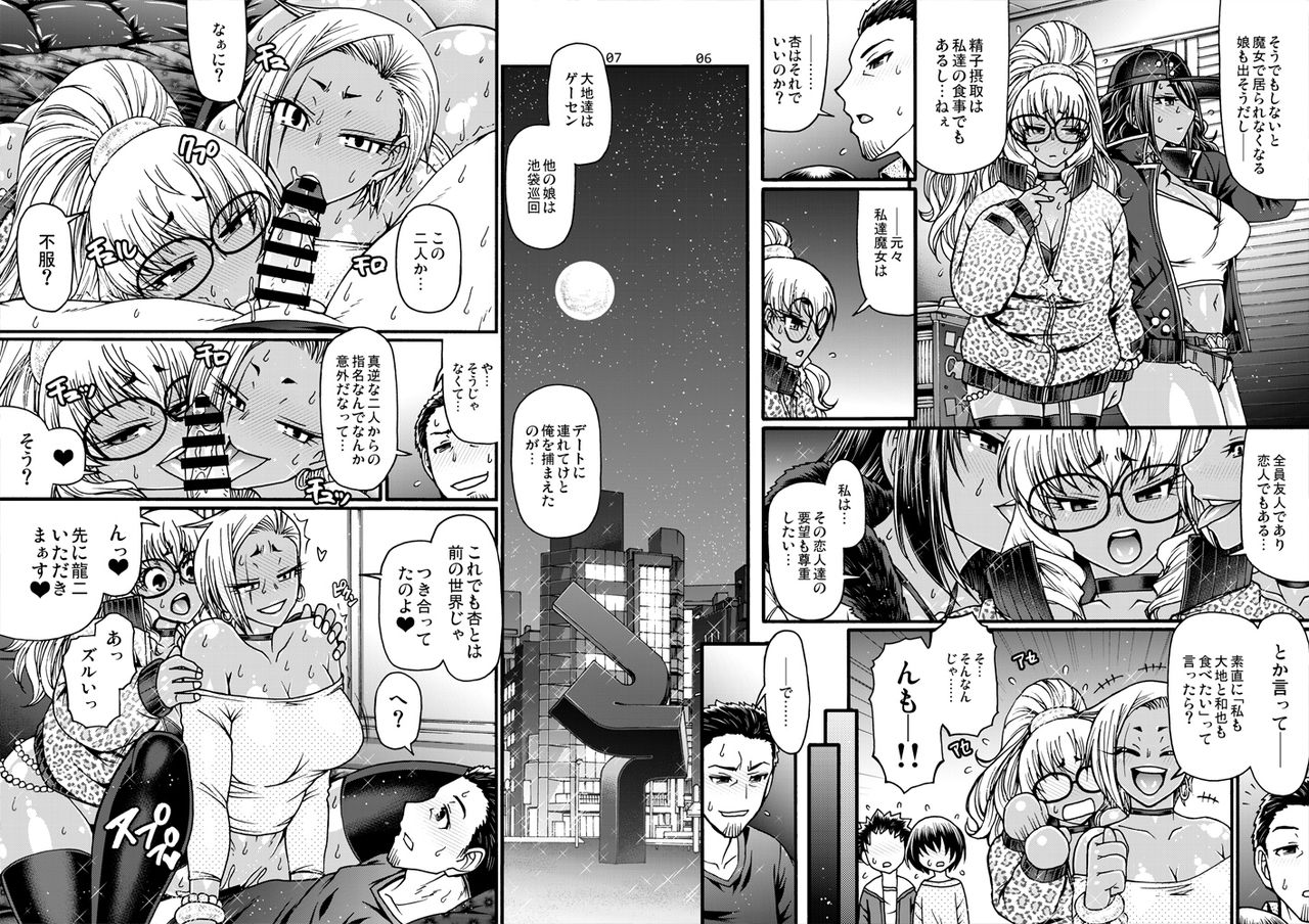 Black Witches 6 page 5 full