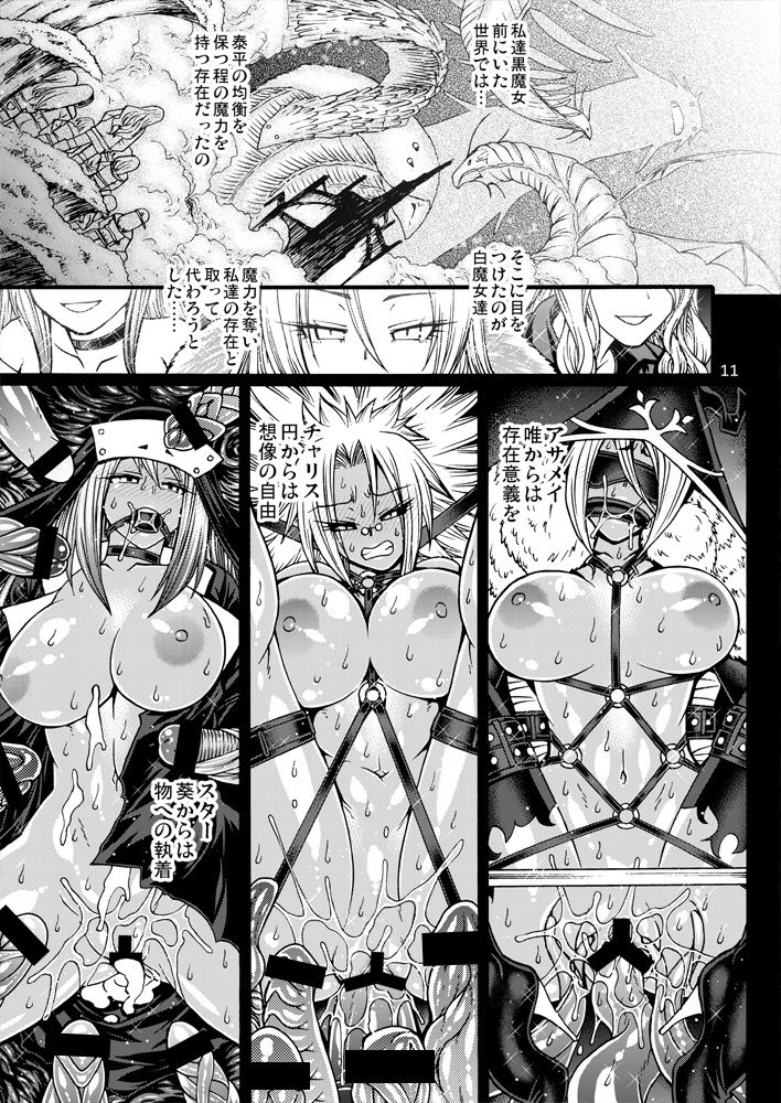 Black Witches 6 page 9 full