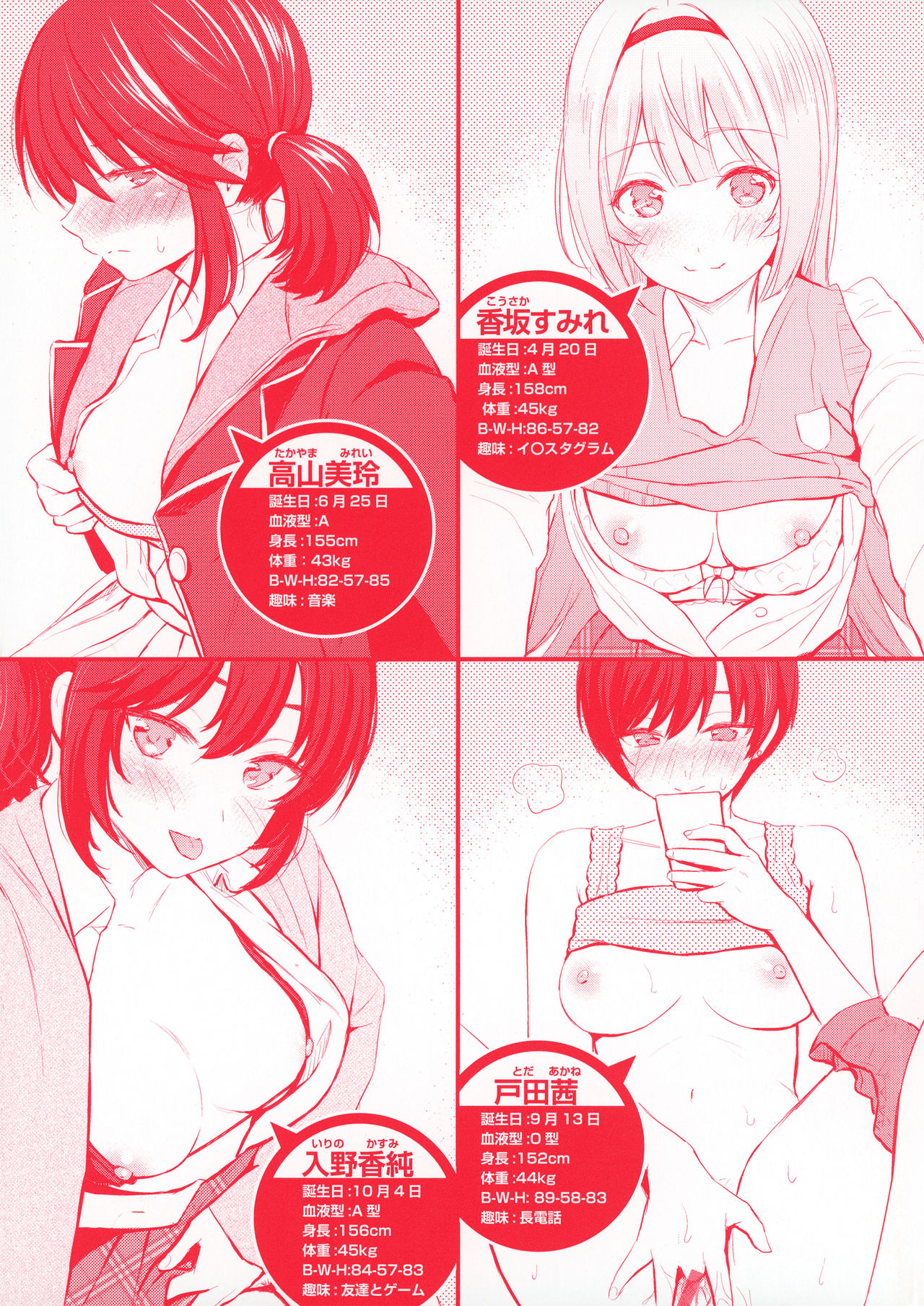 Itazura Talk - Listen to my sex talk, please page 4 full