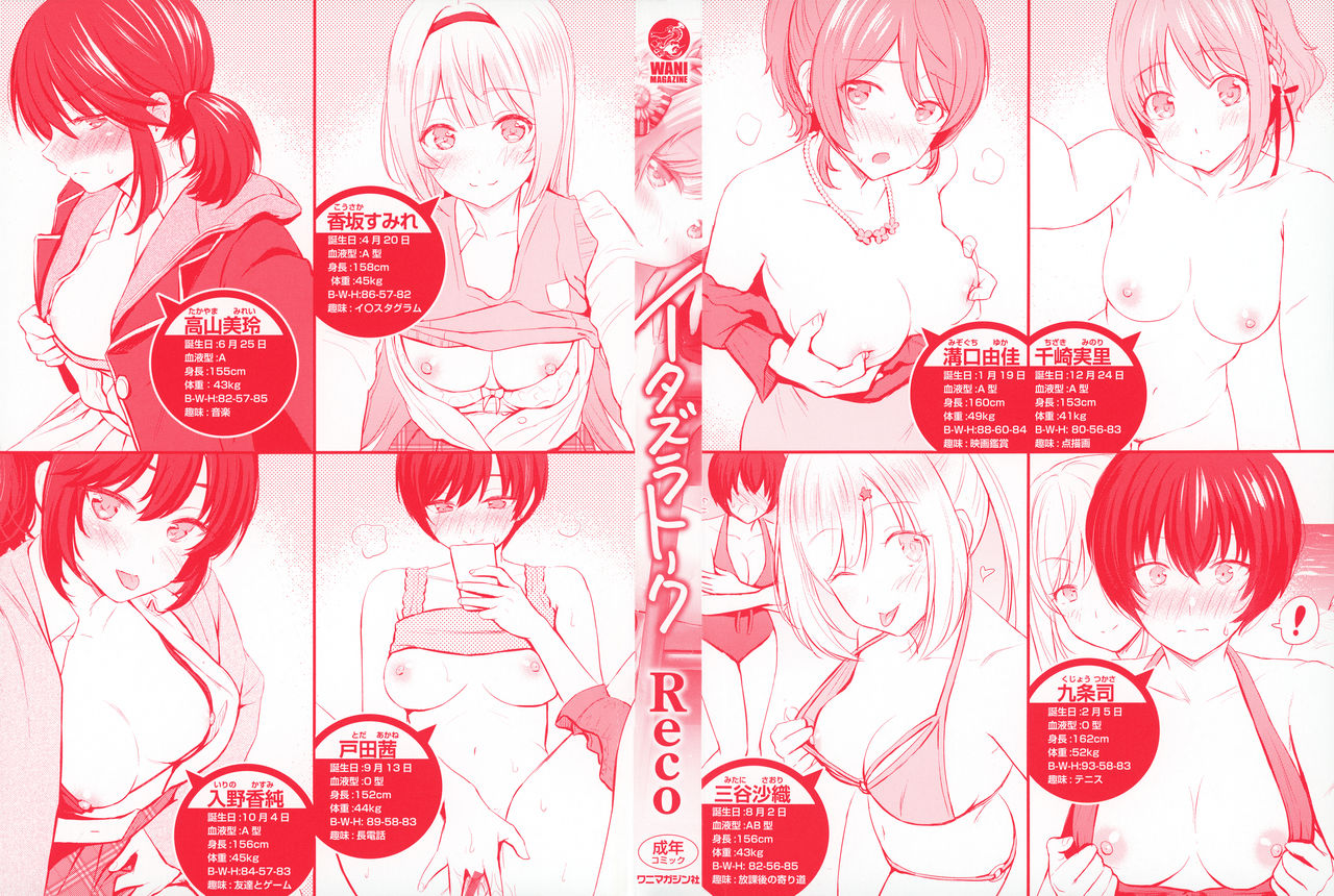 Itazura Talk - Listen to my sex talk, please page 5 full