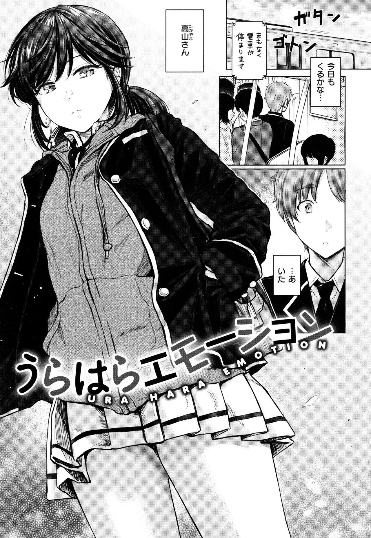 Itazura Talk - Listen to my sex talk, please page 8 full