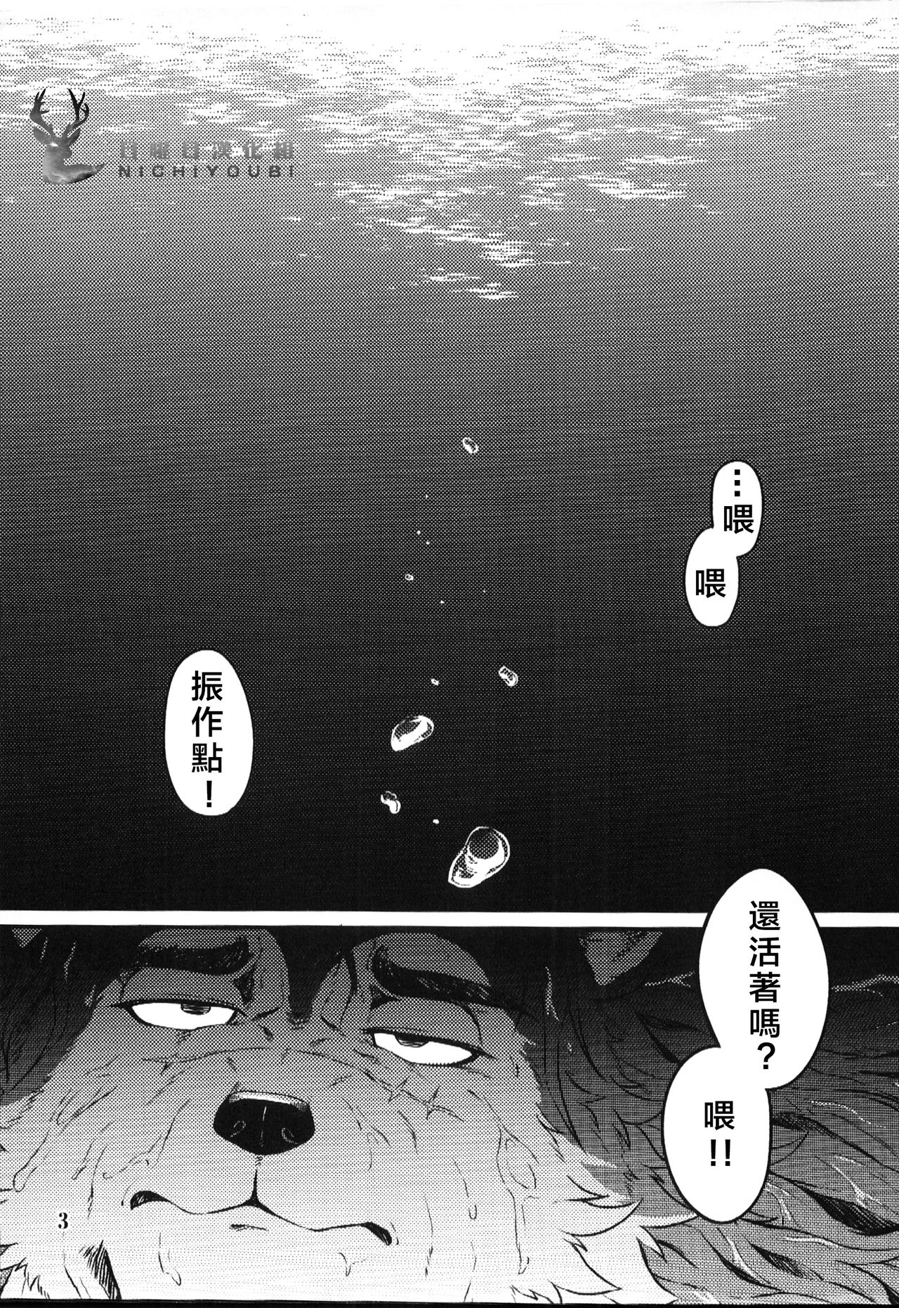 Sabusawa Shinjuu -Jou- page 2 full