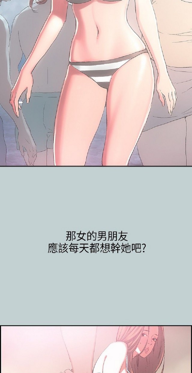 適合劈腿的好日子 第1季 page 10 full