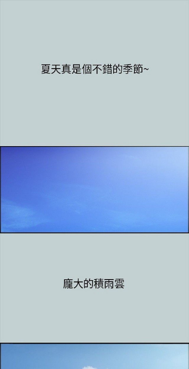 適合劈腿的好日子 第1季 page 2 full