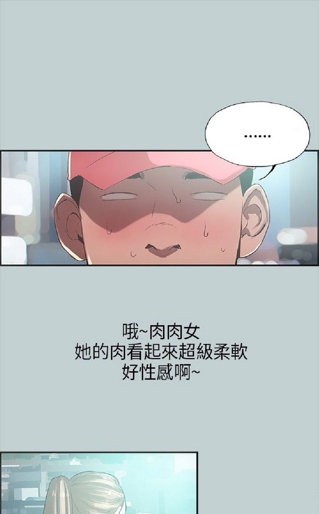 適合劈腿的好日子 第1季 page 6 full