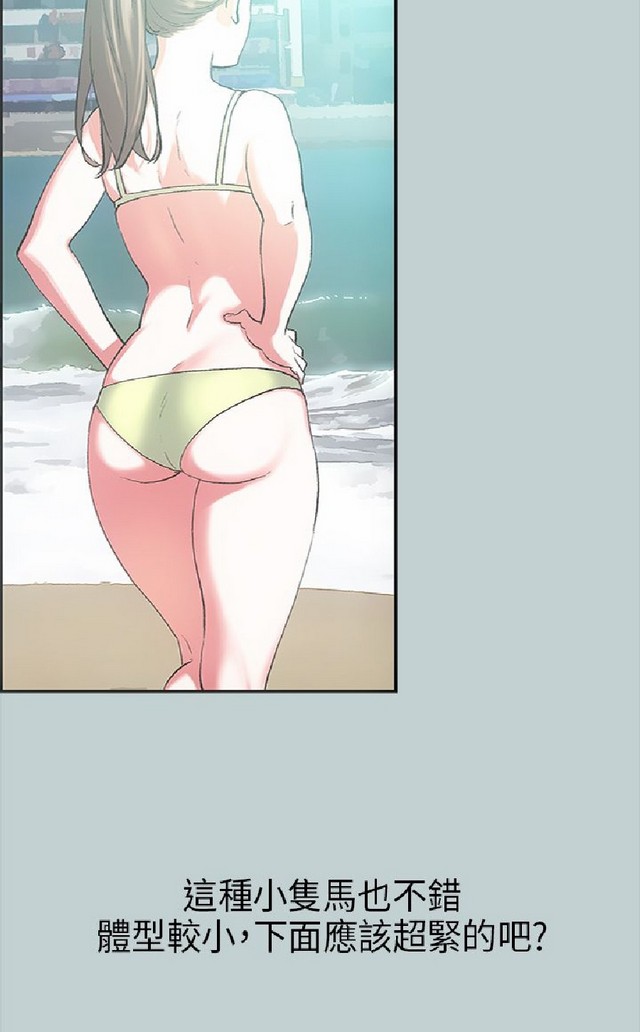 適合劈腿的好日子 第1季 page 7 full