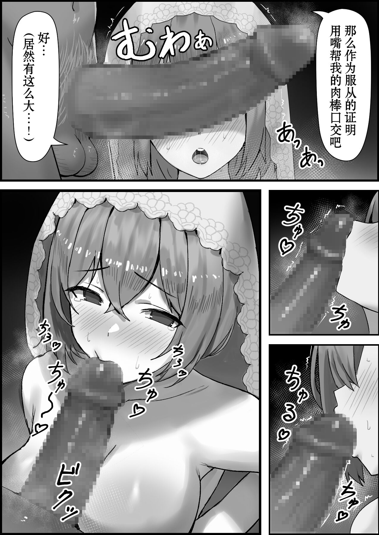 Hanayome Ochiru page 5 full