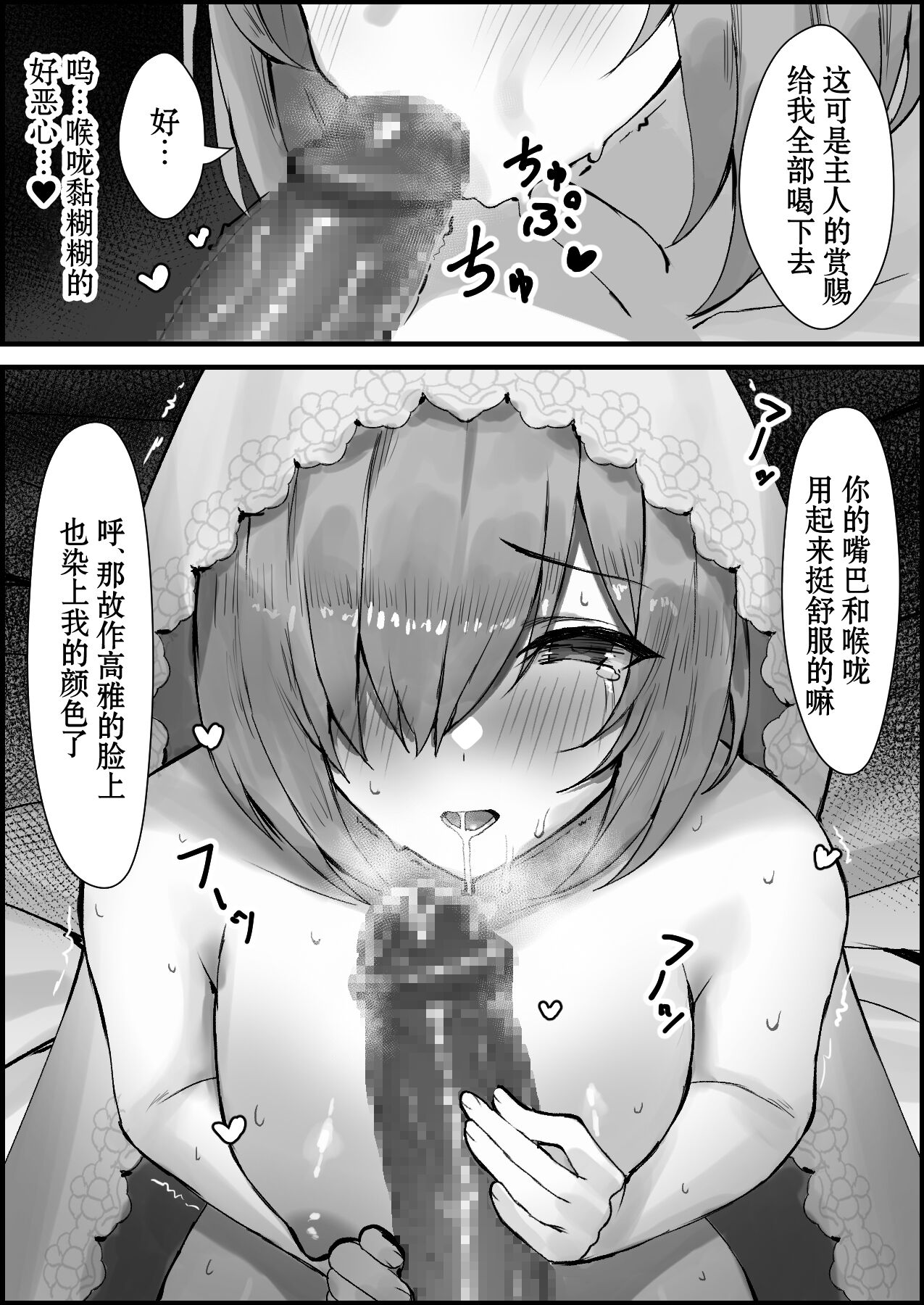 Hanayome Ochiru page 7 full