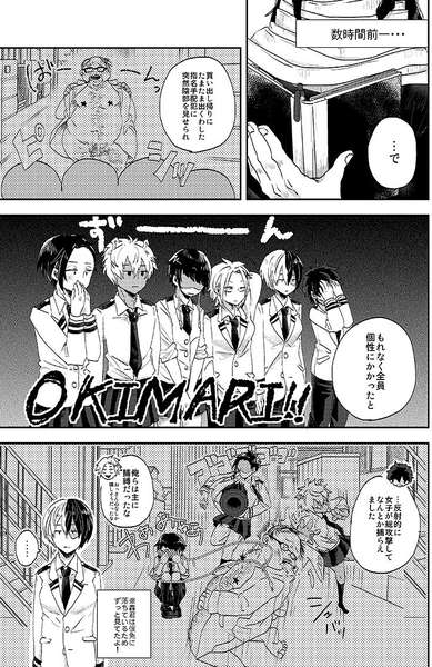 Gyakuten chūtoriaru page 2 full