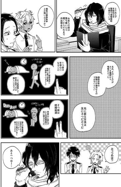 Gyakuten chūtoriaru page 3 full