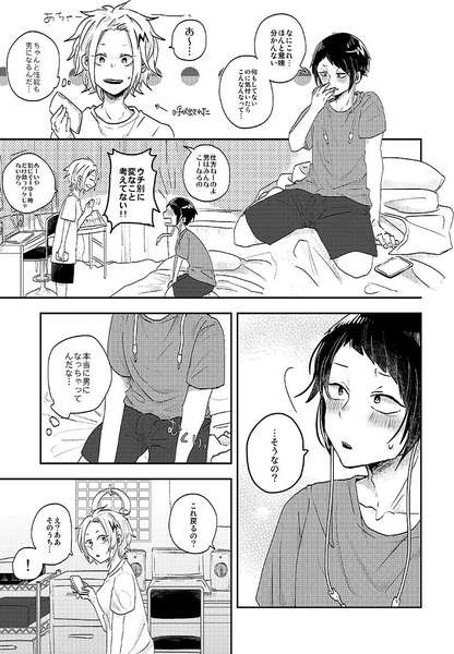 Gyakuten chūtoriaru page 4 full