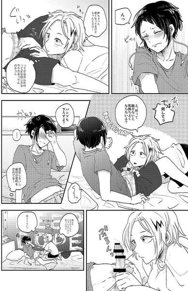 Gyakuten chūtoriaru page 6 full