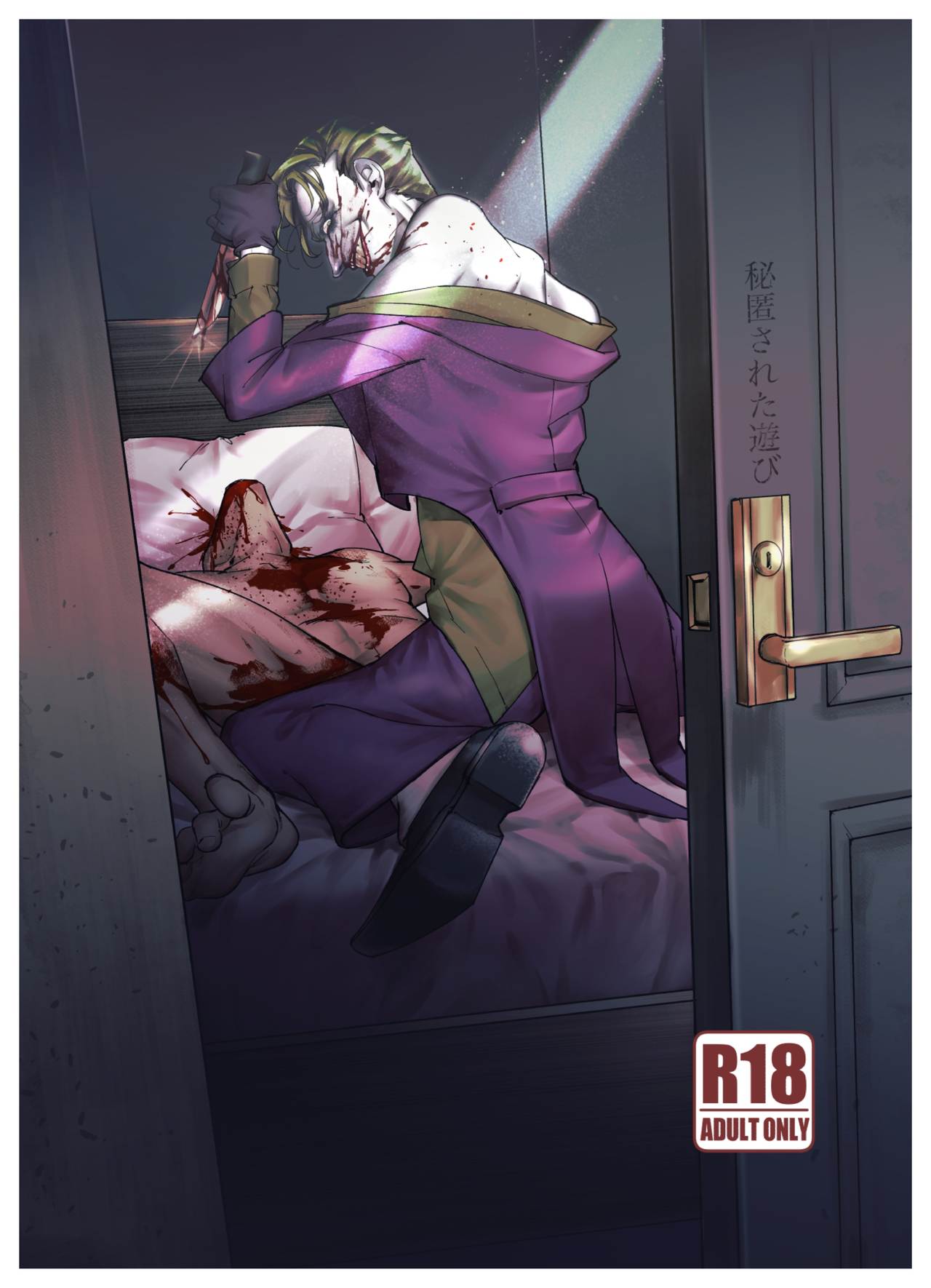 Hidden Play page 2 full