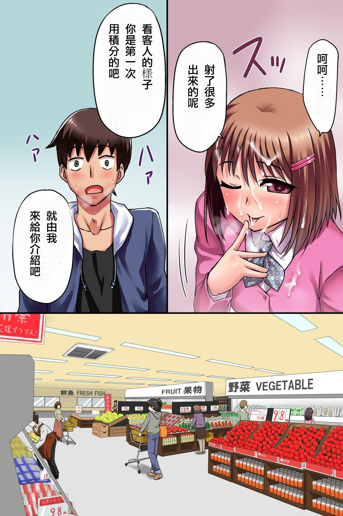 Ecchi na Koto ga Dekiru Point Card page 7 full