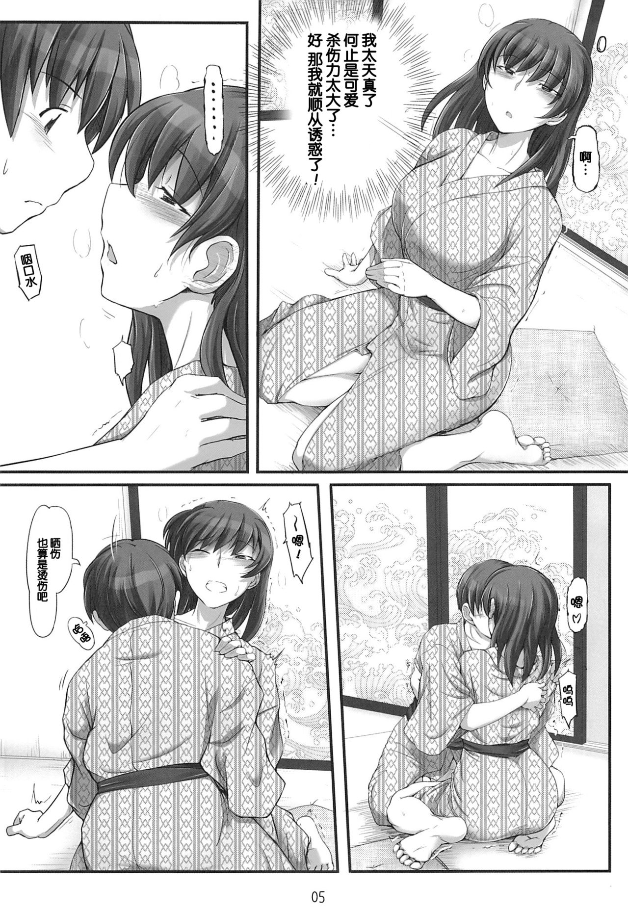 X IN THE ROOM page 5 full