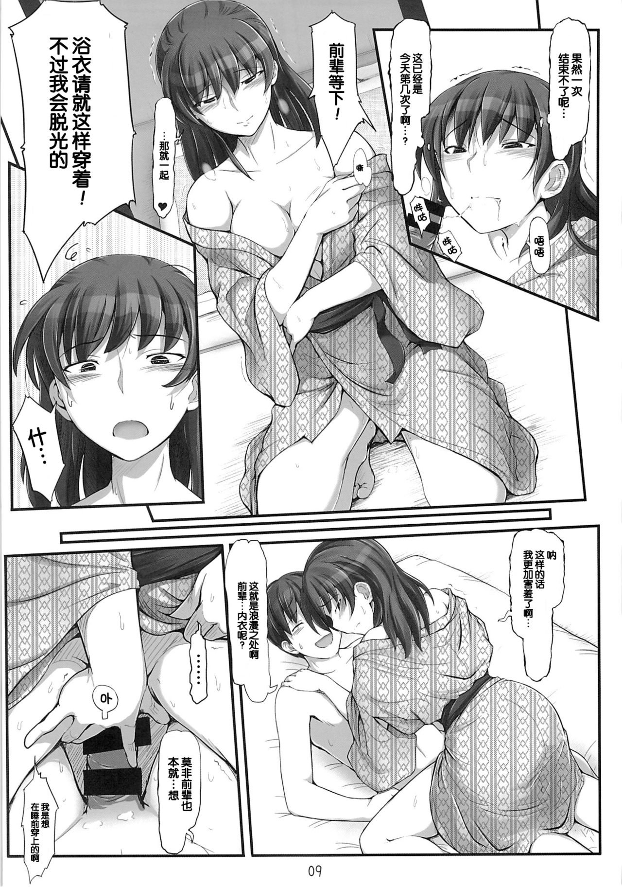 X IN THE ROOM page 9 full