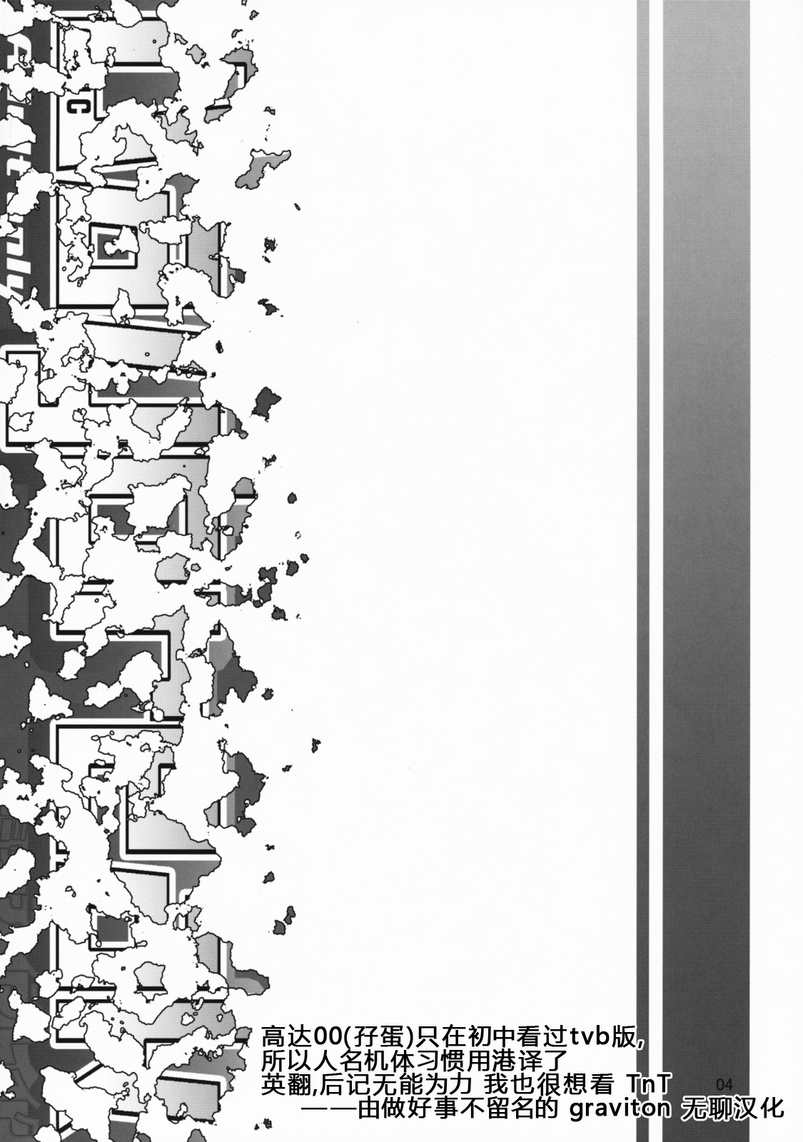 COMIC Daybreak Vol. 05 page 3 full