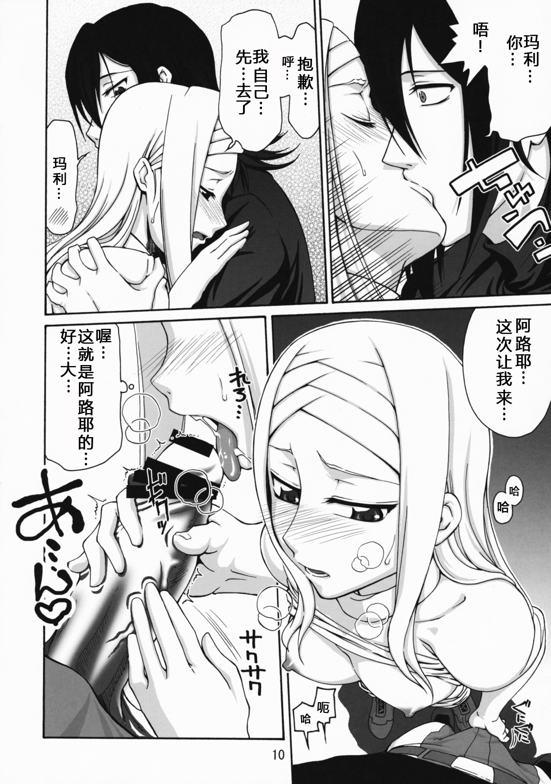 COMIC Daybreak Vol. 05 page 9 full