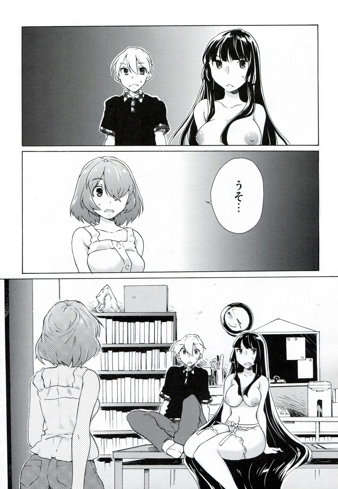 Boku no Kanojo wa Jimi!? page 2 full