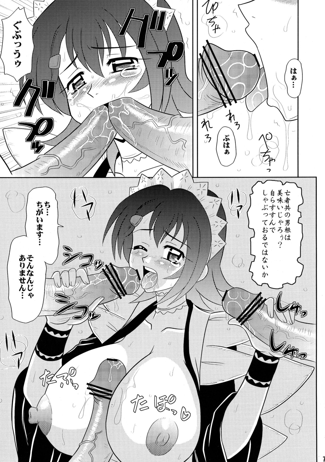 Sugoi Ikioi 19 page 7 full