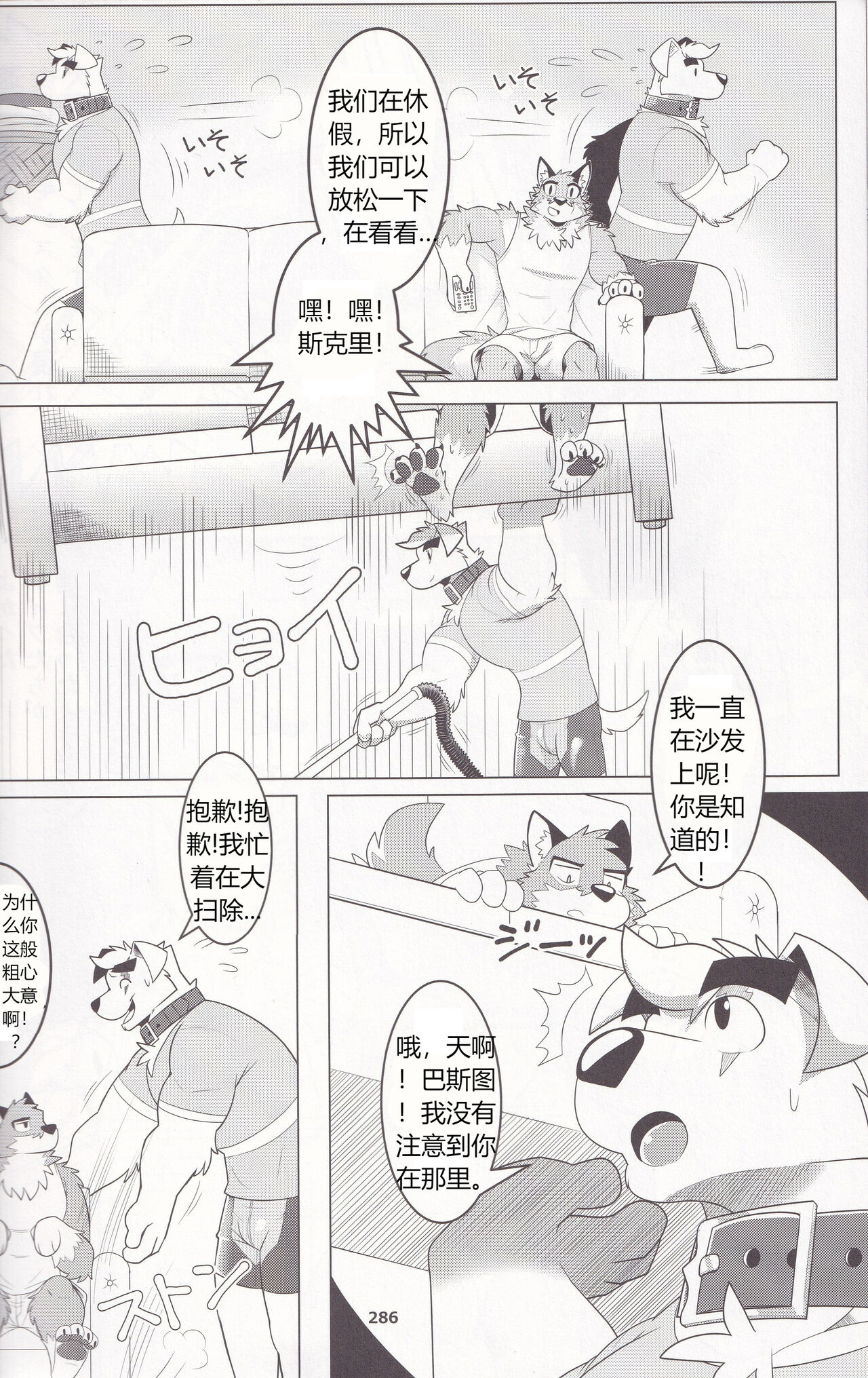 Praise or Treats page 2 full